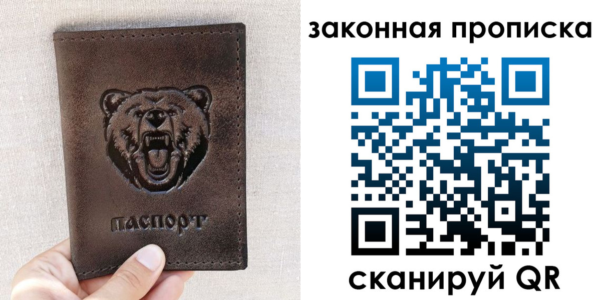 прописка законно в Грозном