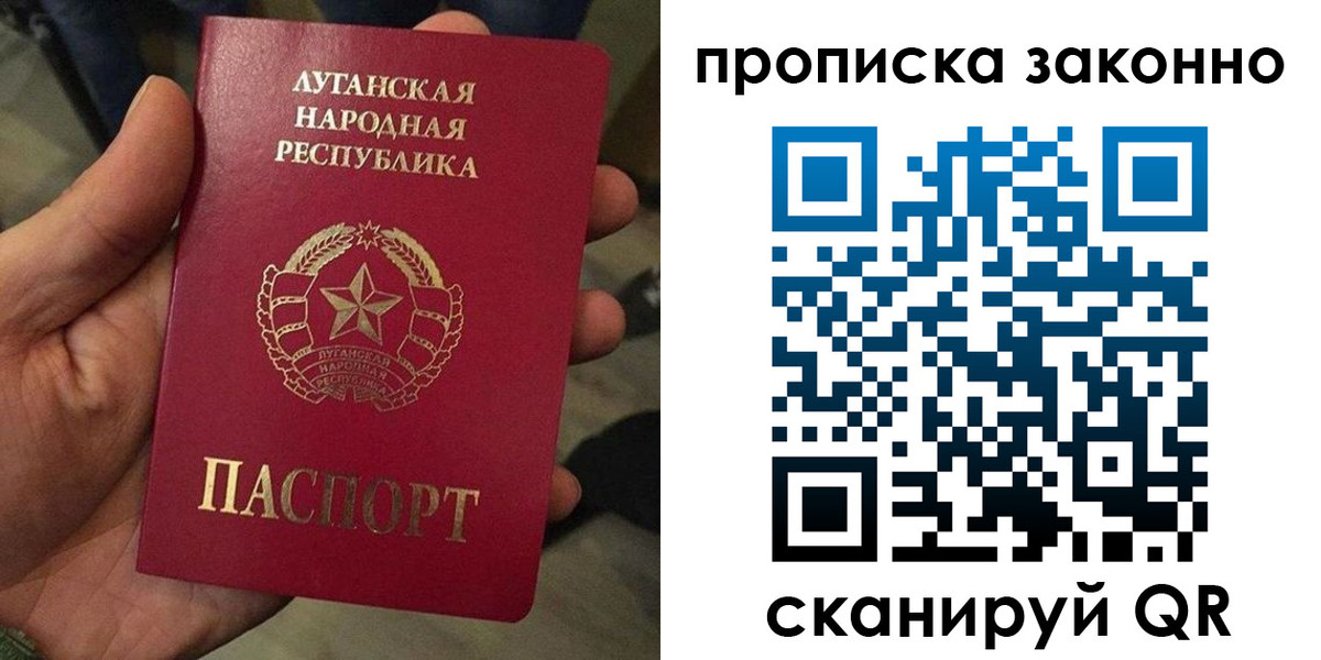прописка 2025 в Грозном